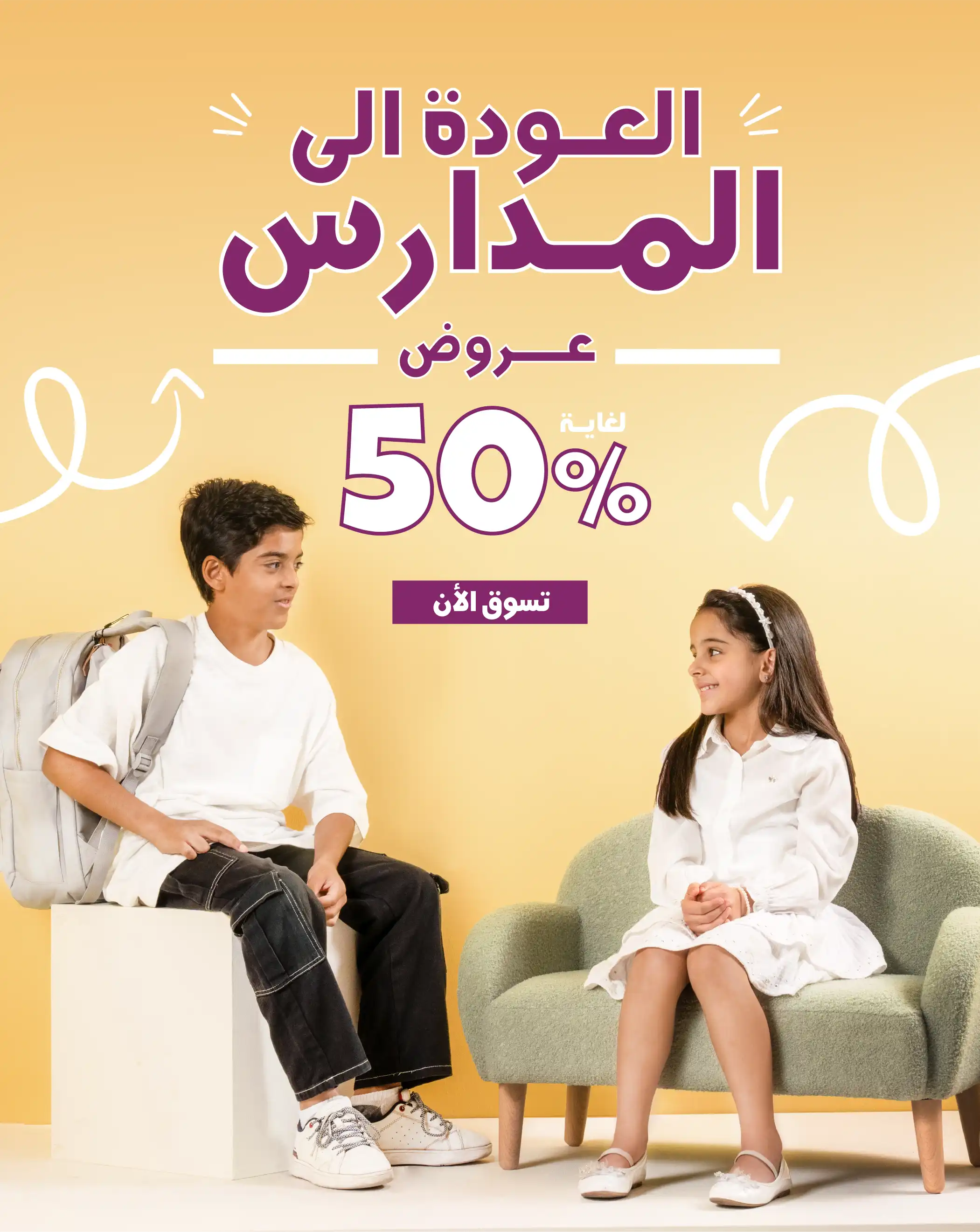 بانر رمضان للموبايل